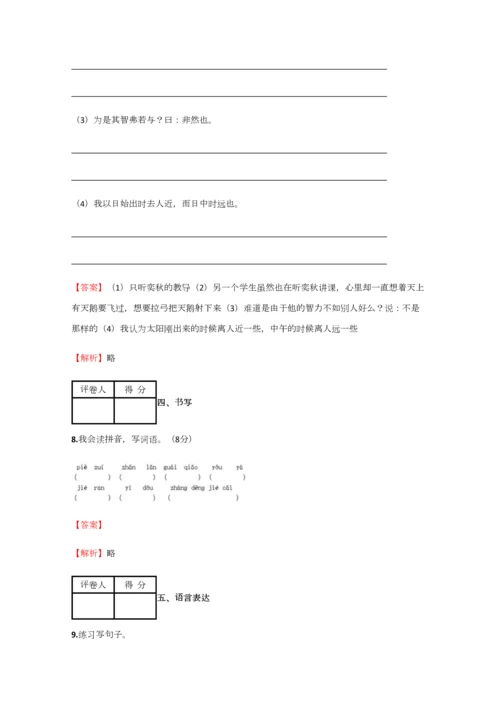 2023年小学语文四川小升初检测试卷含答案考点及解析.docx