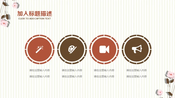 简约小清新女性白领工作汇报通用PPT模板