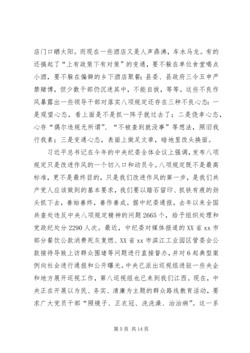 县政府反腐倡廉警示教育大会讲话稿.docx