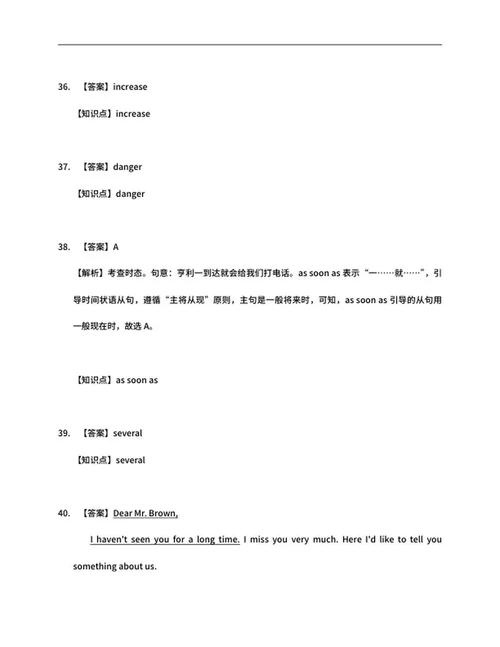 年辽宁省大连市中考英语试卷word模板