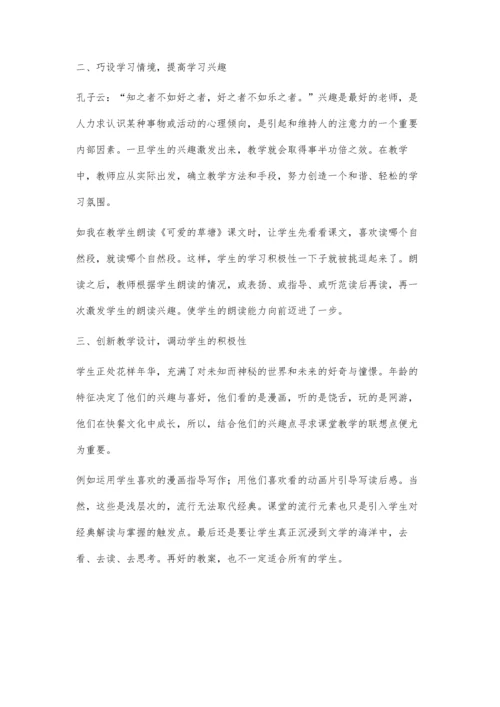 小学语文教学中有效的几个途径.docx