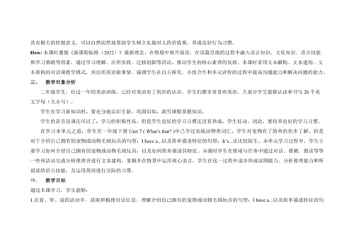 Unit 2 I have a rabbit A Story time 单元整体教学设计