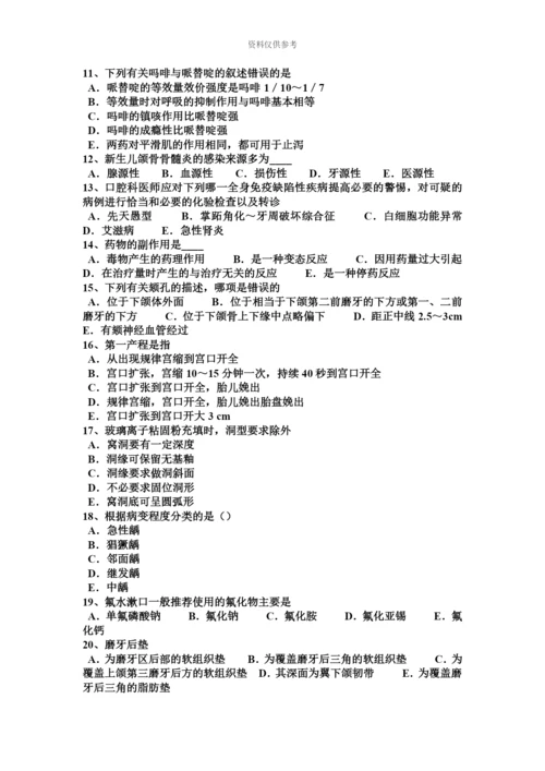 青海省上半年口腔助理医师外科学考试试卷.docx