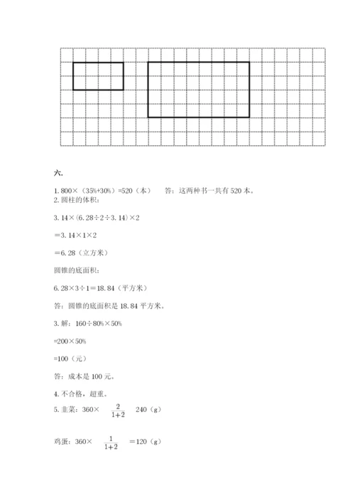 河北省【小升初】2023年小升初数学试卷（真题汇编）.docx