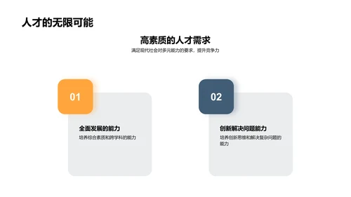 跨越学历教育难关