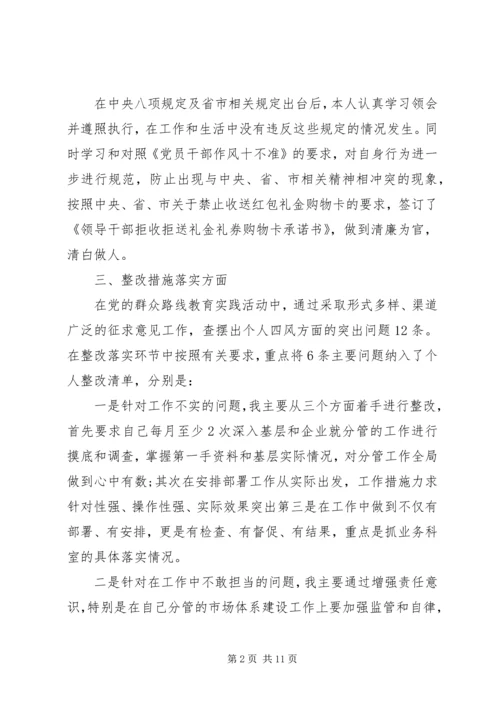 反四风回头看整改自查报告.docx