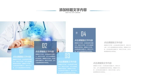 清新医生护士医疗医药医院简介宣传PPT