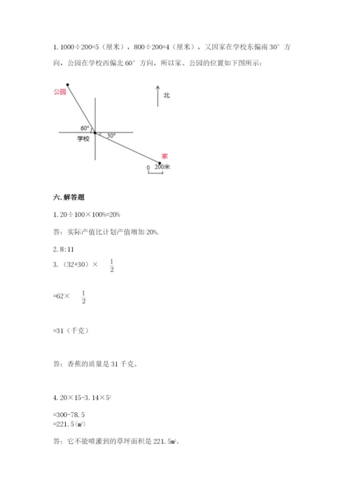2022六年级上册数学期末考试试卷附答案（满分必刷）.docx