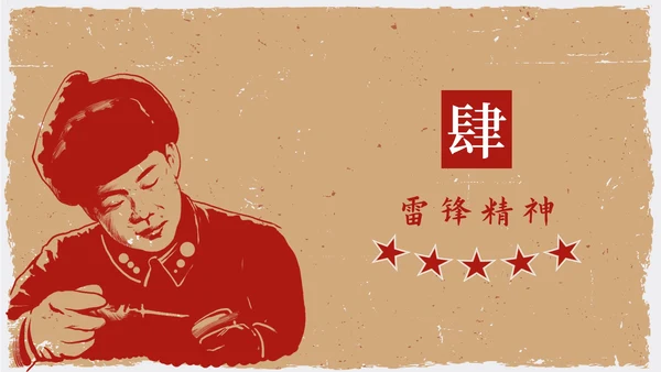 红色复古剪影学习雷锋主题教育带内容PPT模板
