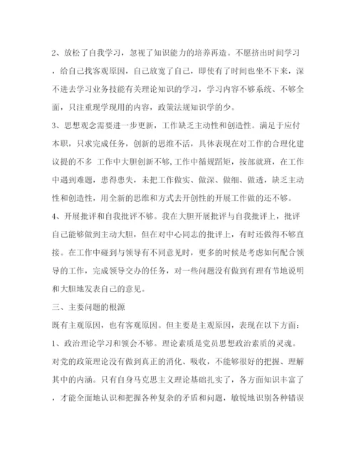 精编之民主评议党员登记表自我鉴定范文.docx