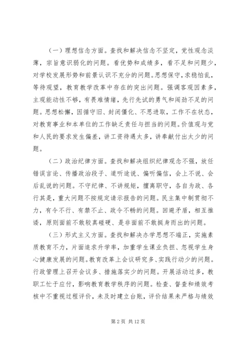 阳浏一中党的群众路线教育实践活动方案.docx