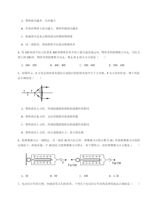 滚动提升练习湖南湘潭市电机子弟中学物理八年级下册期末考试专项测评试卷（含答案详解）.docx
