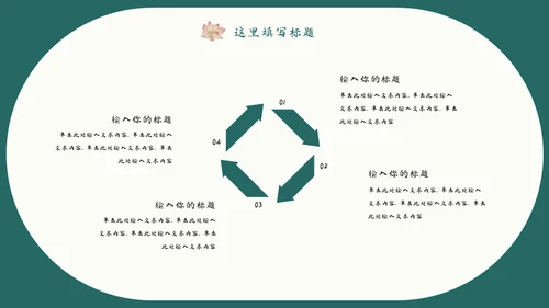 中式水彩画荷塘荷花工作汇报通用PPT模板