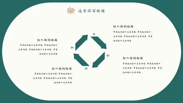 中式水彩画荷塘荷花工作汇报通用PPT模板