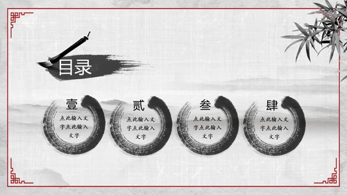 中国风传统文化国学经典家风家训PPT模板