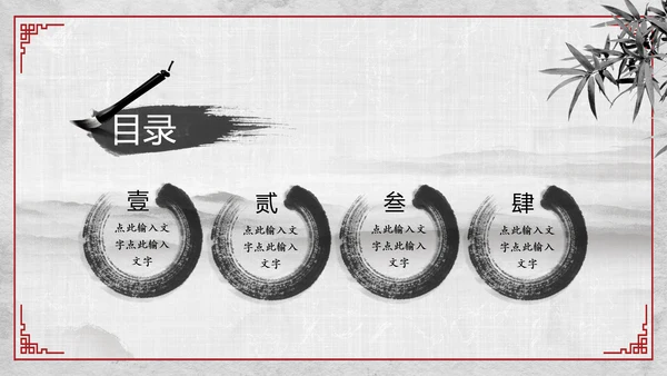 中国风传统文化国学经典家风家训PPT模板