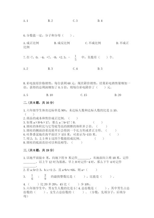 实用小学数学青岛版六年级下册期末测试卷及完整答案1套.docx