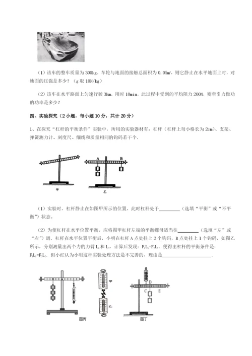 四川泸县四中物理八年级下册期末考试必考点解析B卷（附答案详解）.docx