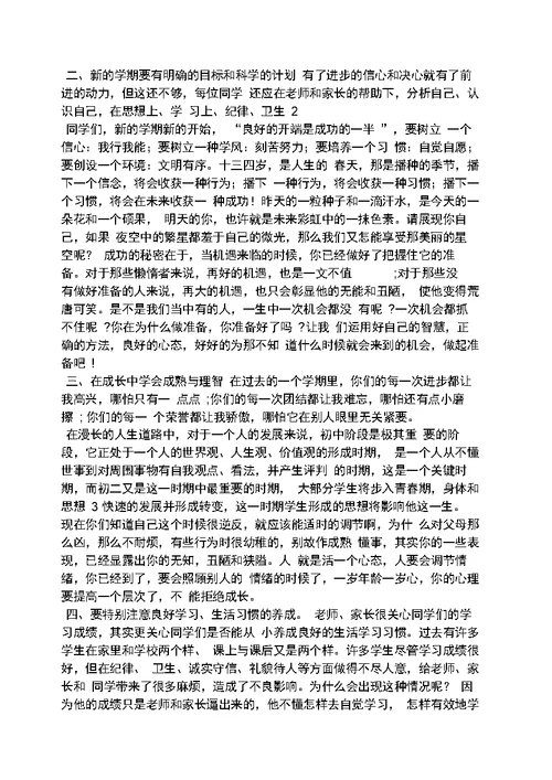 寄语大全之九年级新学期寄语