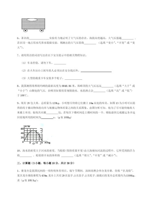 强化训练福建厦门市翔安第一中学物理八年级下册期末考试专题训练试题（含答案解析版）.docx