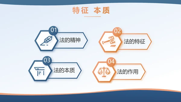 蓝色法律讲堂知识讲座培训宣传PPT