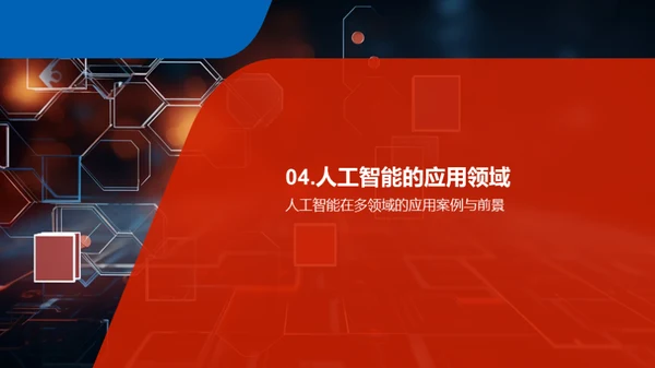 3D风IT互联网教学课件PPT模板