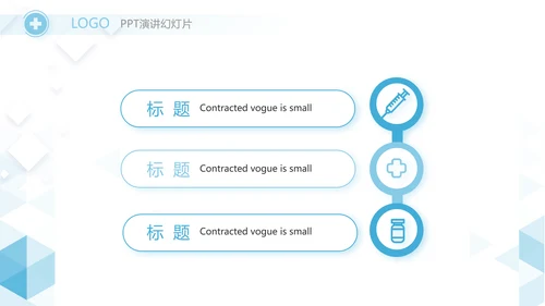 蓝色简约大气医疗公司宣传工作总结动态PPT