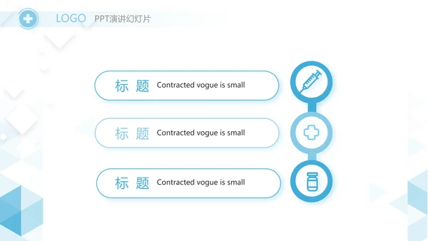 蓝色简约大气医疗公司宣传工作总结动态PPT