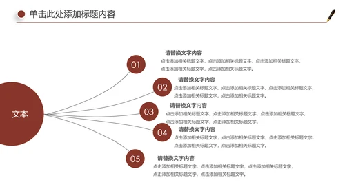 法律服务律师事务所法律工作汇报PPT模板