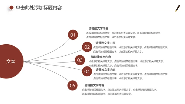 法律服务律师事务所法律工作汇报PPT模板