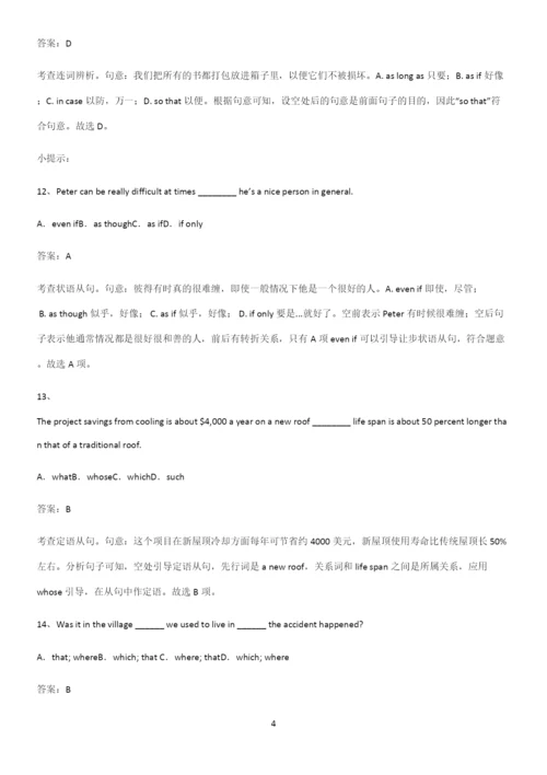 郑州市高中英语必修一Unit4NaturalDisasters必考考点训练.docx
