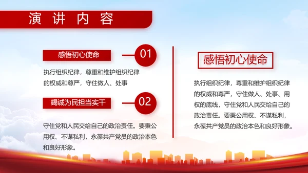 八一部队军事工作总结汇报动态PPT