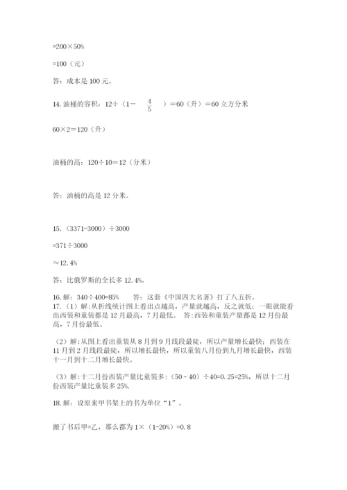 六年级小升初数学解决问题50道精品【典型题】.docx