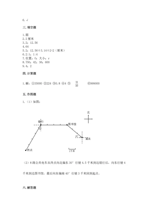 人教版六年级上册数学期末测试卷（夺冠系列）word版.docx