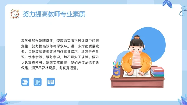 蓝色插画期末质量分析PPT模板宣传PPT动态PPT
