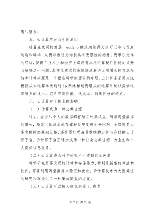 第一篇：五心教育学习心得体会彭云军.docx