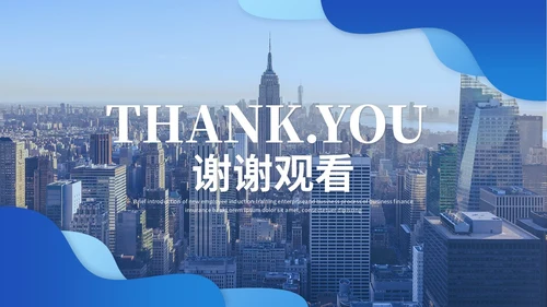 蓝色渐变商务企业介绍公司介绍产品介绍企业宣传ppt模板