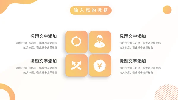 橙色渐变简约论文答辩PPT模板