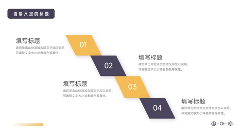黄紫企业实用商业计划书PPT模板