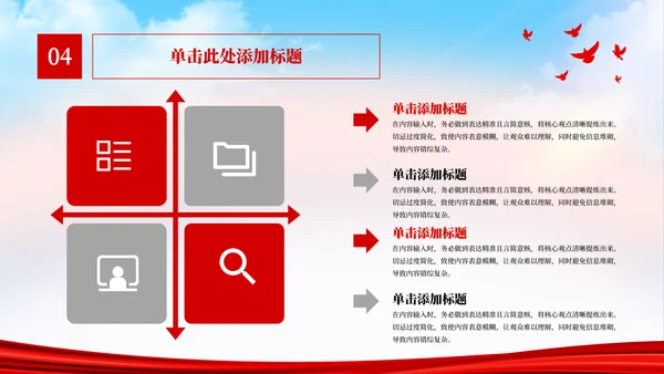 红色党政风百年峥嵘，青春正好PPT模板