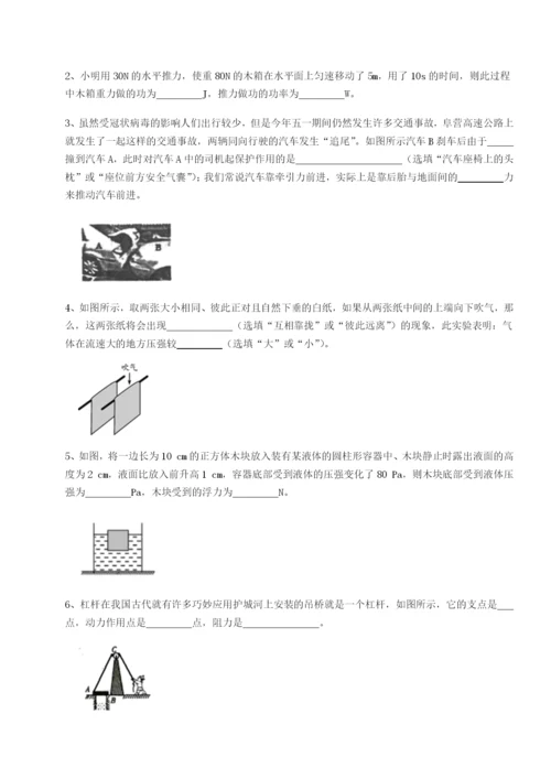 滚动提升练习福建福州屏东中学物理八年级下册期末考试专题测试试题（详解版）.docx