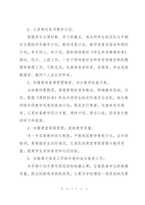 教师2022下半年个人工作计划.docx