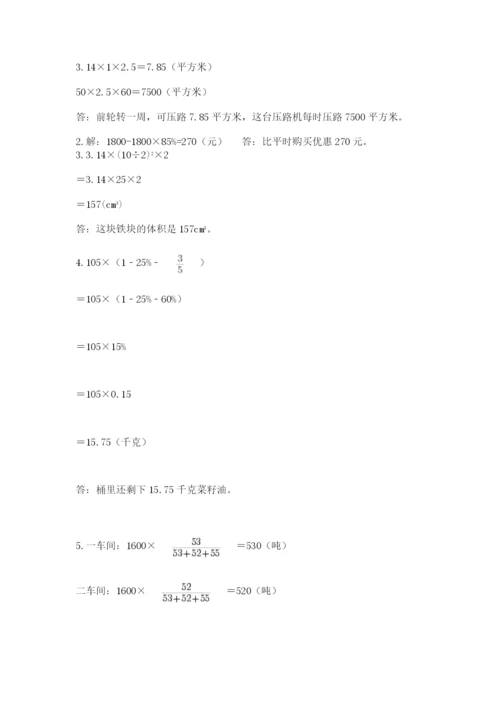 郑州小升初数学真题试卷带答案（模拟题）.docx