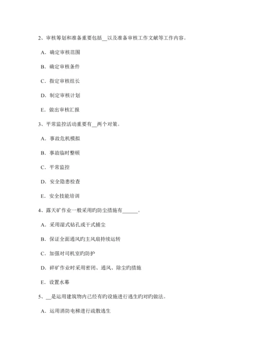 2023年广西安全工程师安全生产人工挖孔桩施工伤亡事故的类别考试试卷.docx