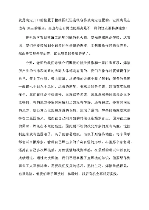 有关专业实习报告锦集9篇