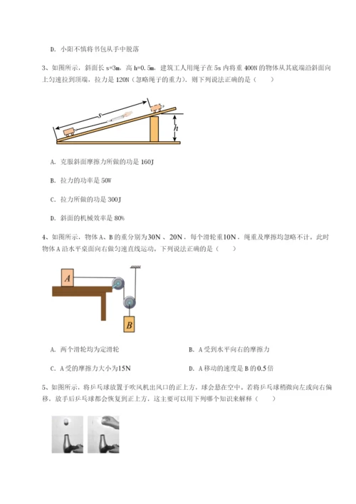 强化训练湖南张家界市民族中学物理八年级下册期末考试综合练习试题（详解）.docx