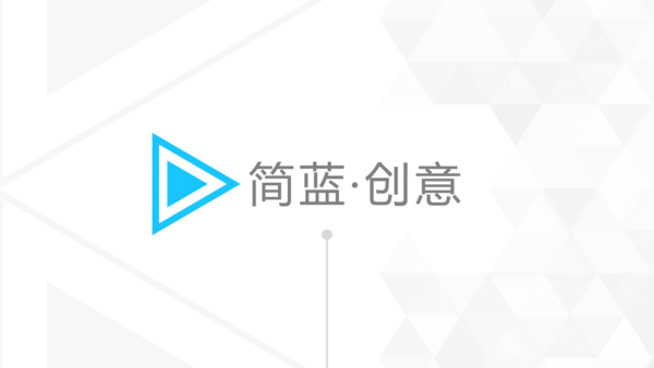 简洁蓝色创意设计公司简介商务PPT模板