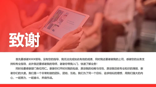 商务通用向上年终工作总结PPT模板