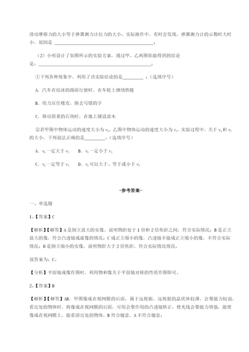 专题对点练习山东济南回民中学物理八年级下册期末考试定向测试练习题（详解）.docx