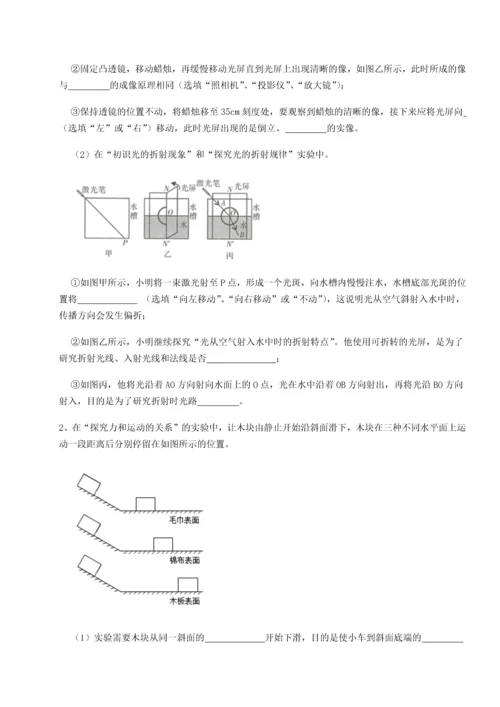 第二次月考滚动检测卷-重庆市实验中学物理八年级下册期末考试综合测试试题（含答案解析）.docx